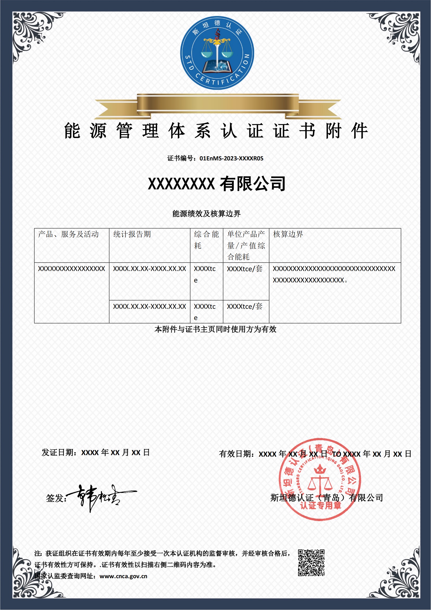 能源管理体系证书_01.jpg