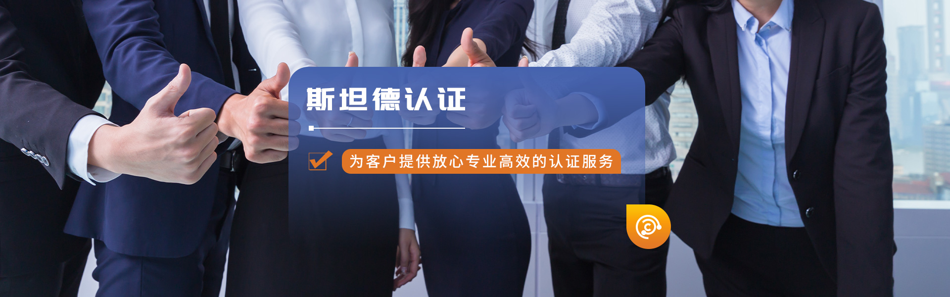 体系认证